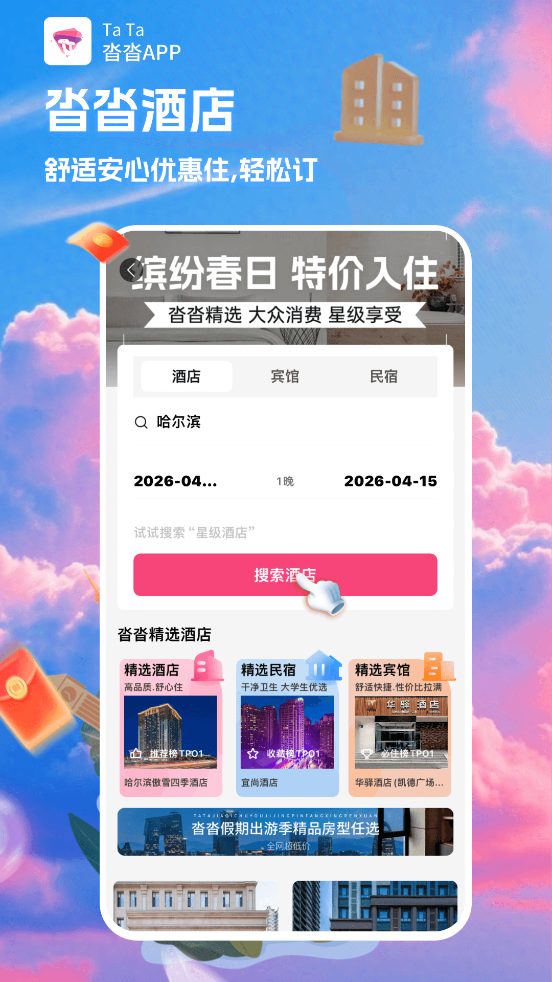 精彩截图-沓沓2026官方新版