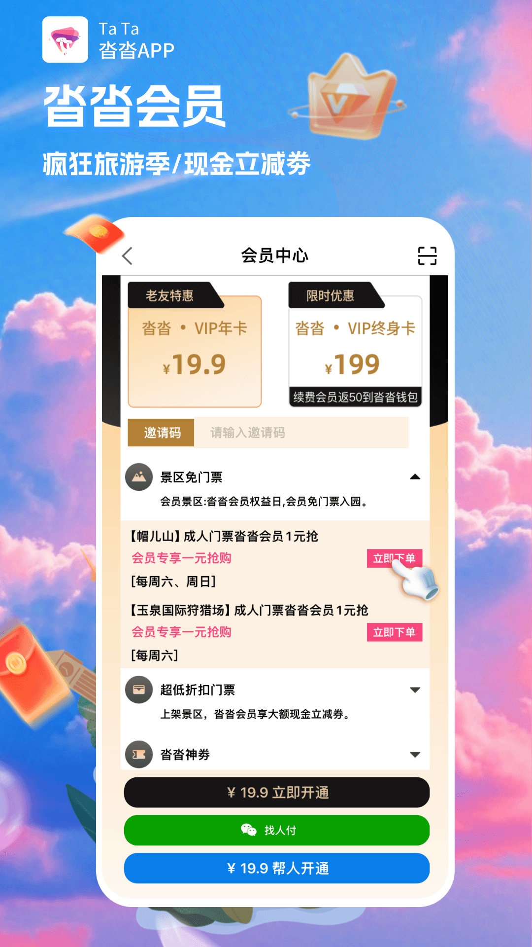 精彩截图-沓沓2026官方新版