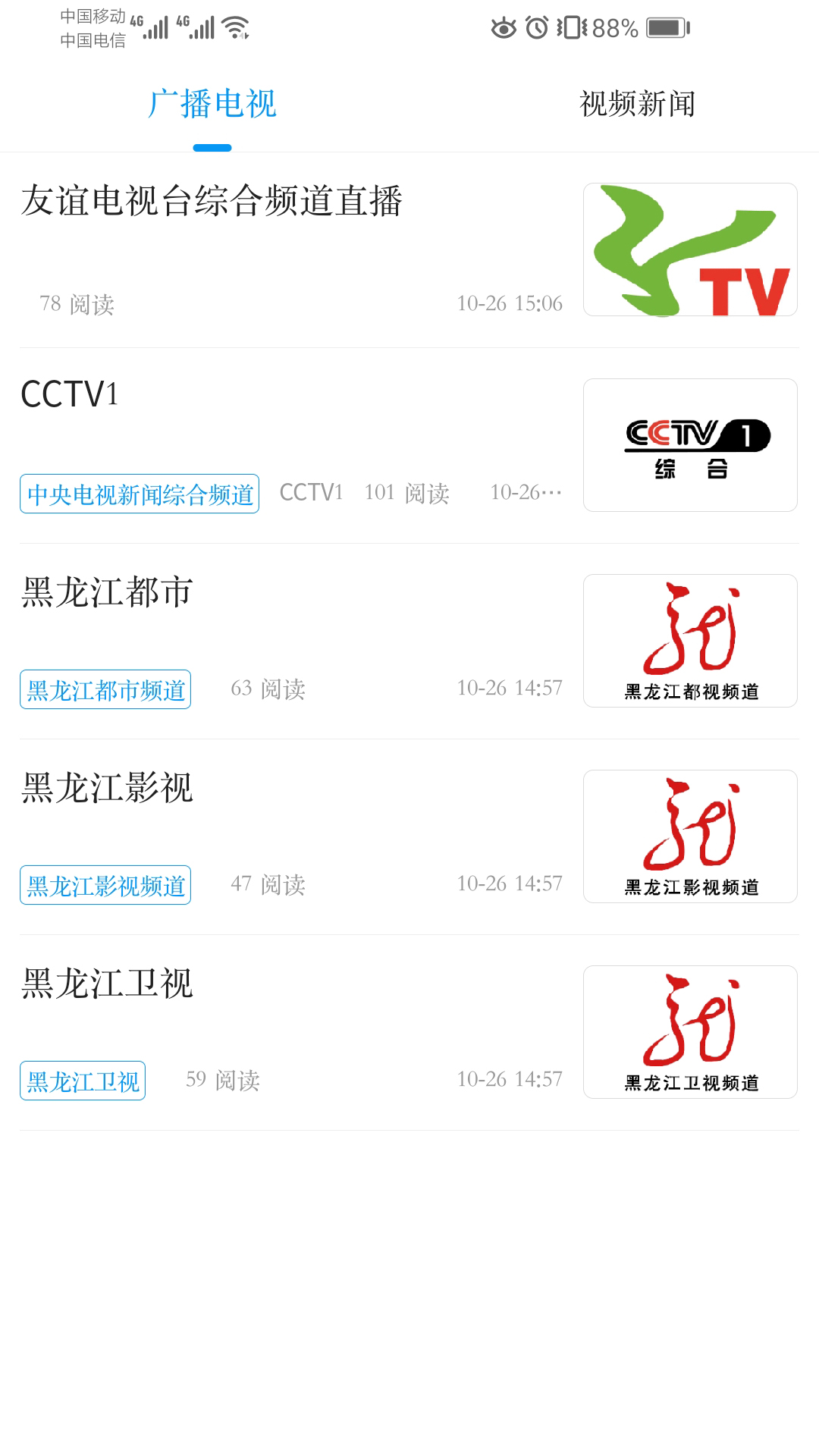 精彩截图-友谊融媒2025官方新版