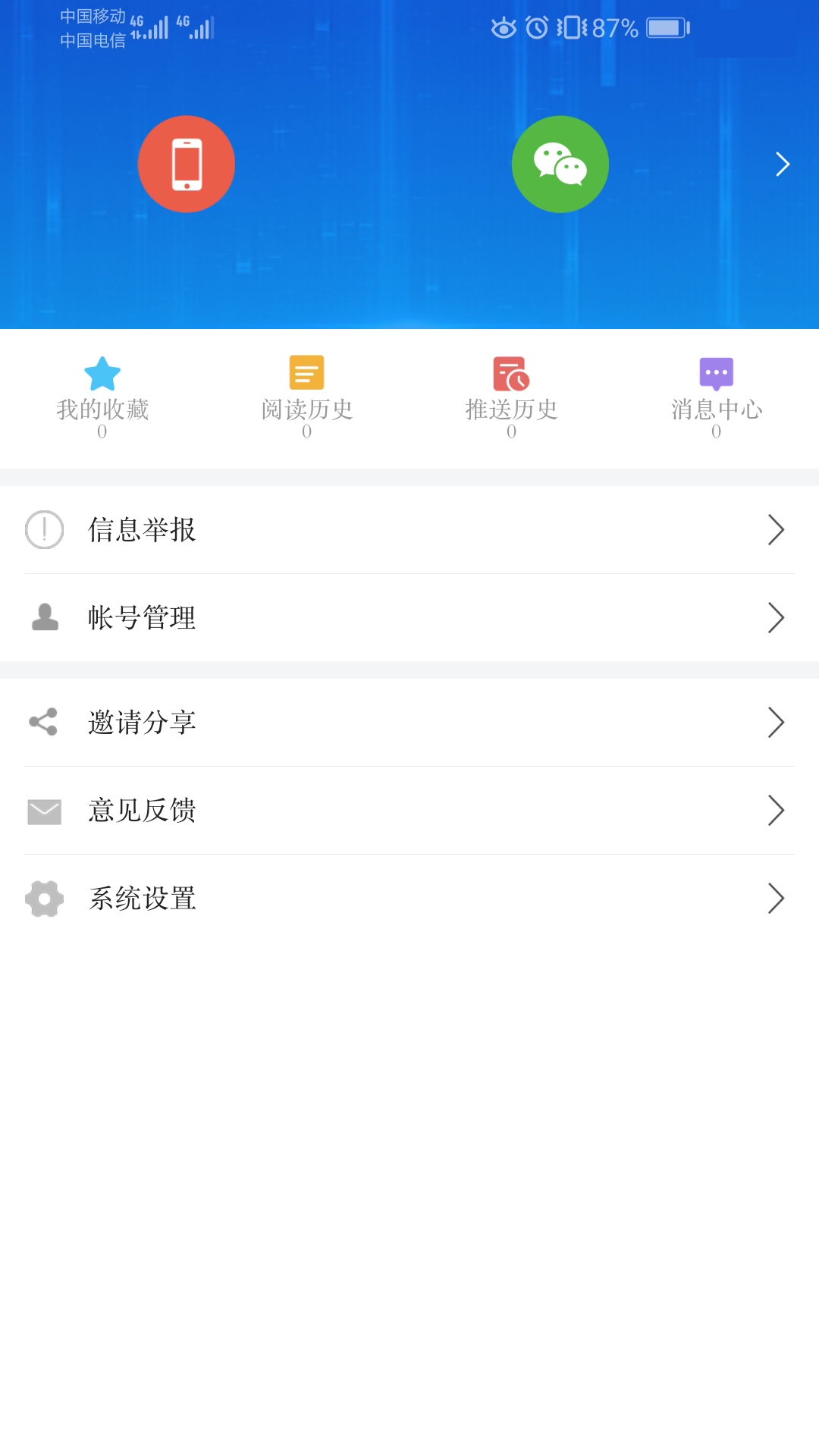精彩截图-友谊融媒2025官方新版