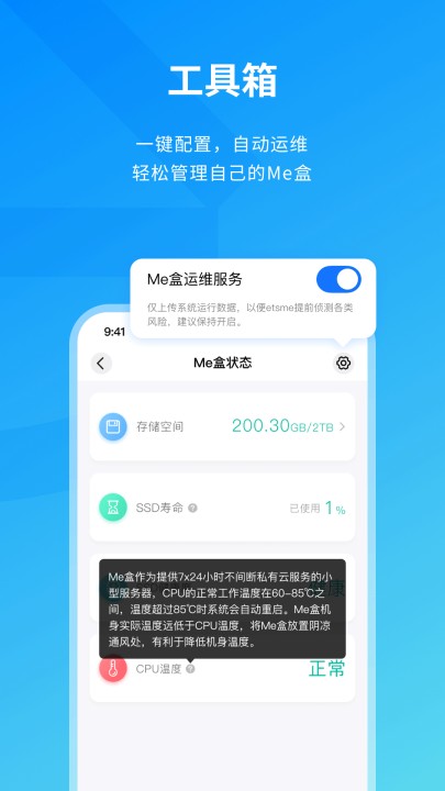精彩截图-Me盒2025官方新版