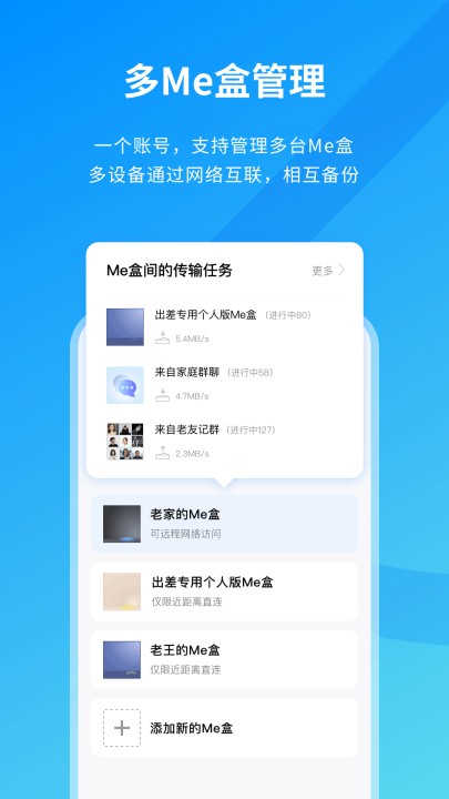 精彩截图-Me盒2025官方新版