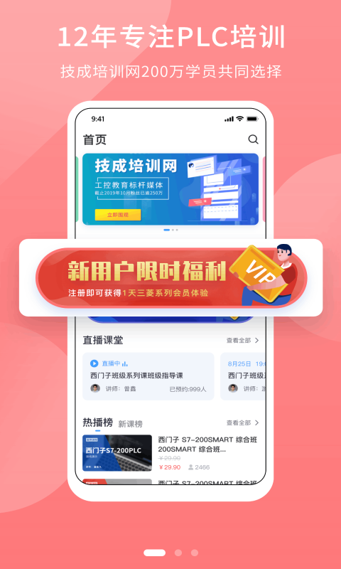 精彩截图-PLC学吧2025官方新版