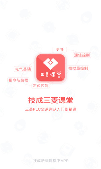 精彩截图-PLC学吧2024官方新版