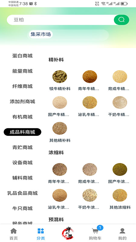 精彩截图-爱养牛2026官方新版