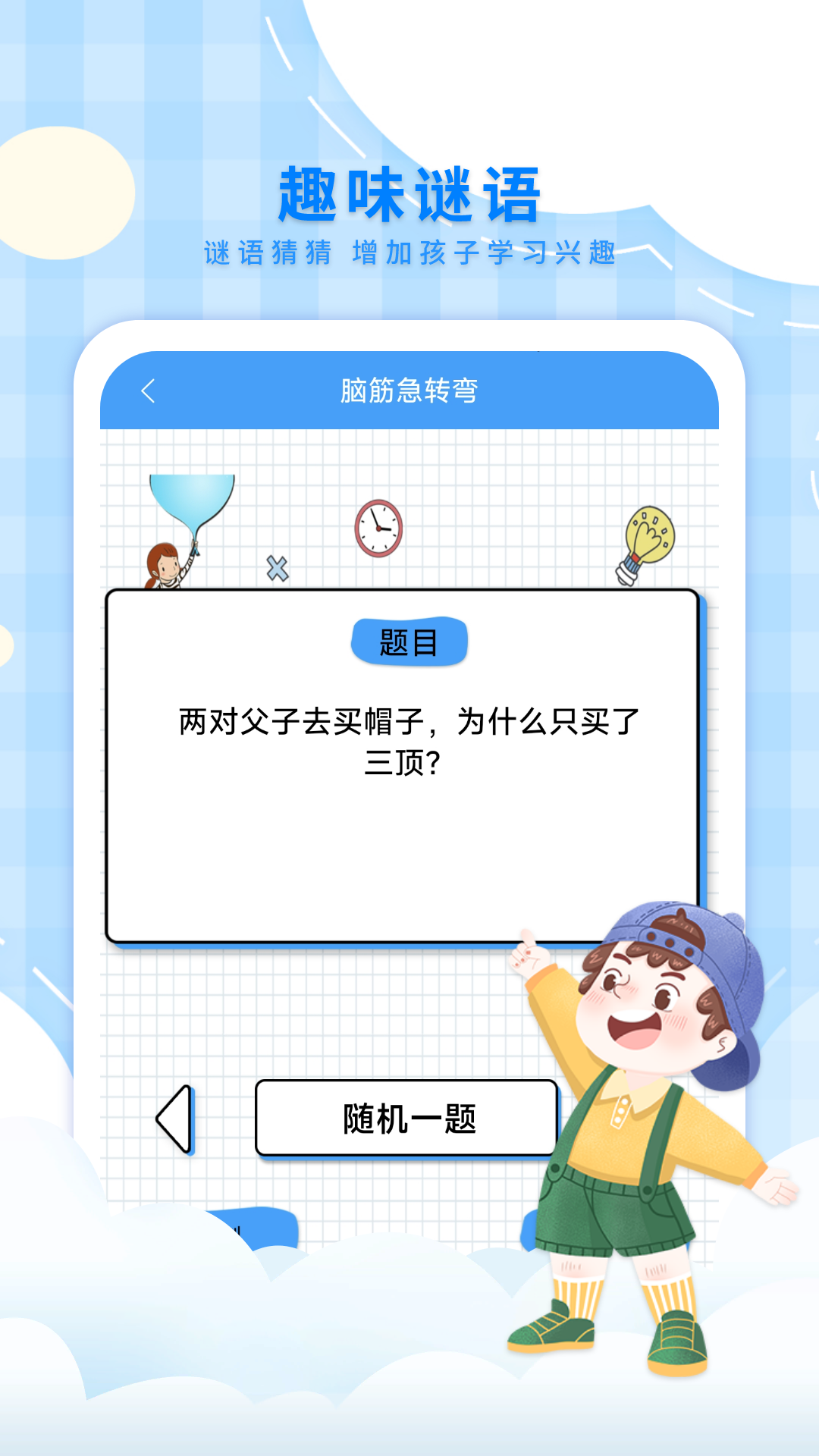 精彩截图-弟子规儿童启蒙2026官方新版