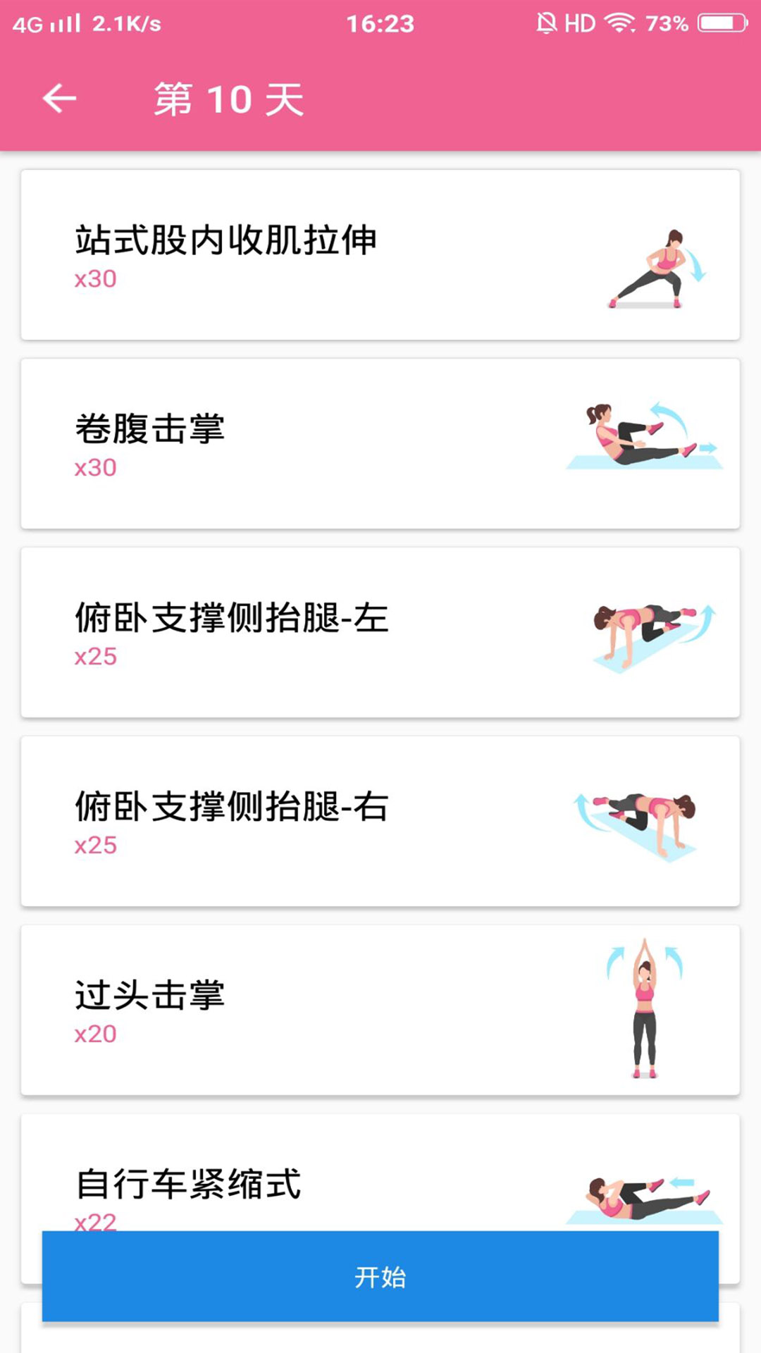 精彩截图-健身减肥教练2025官方新版