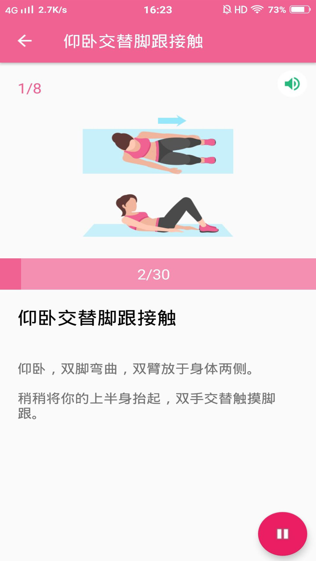 精彩截图-健身减肥教练2025官方新版