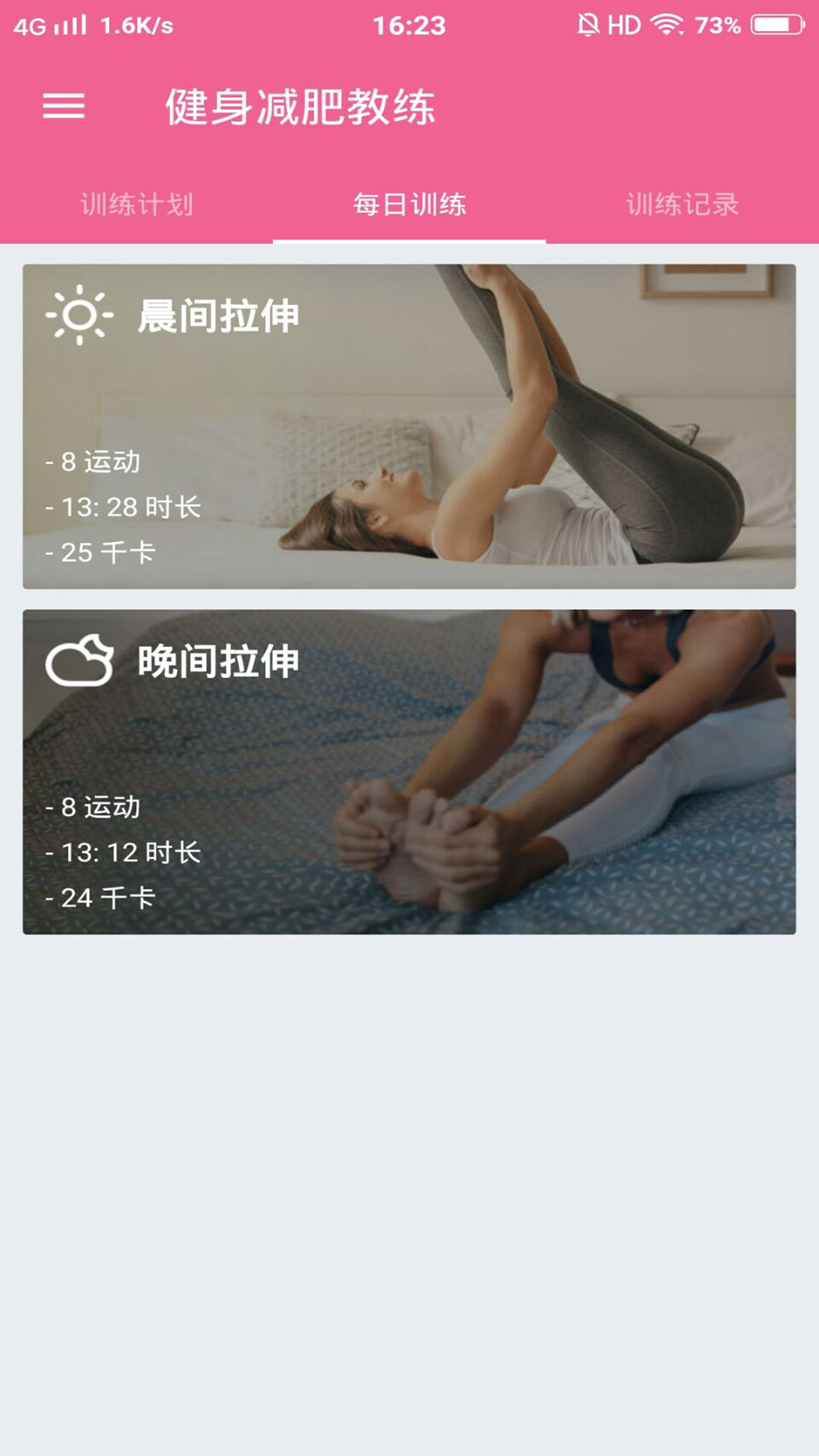 精彩截图-健身减肥教练2025官方新版