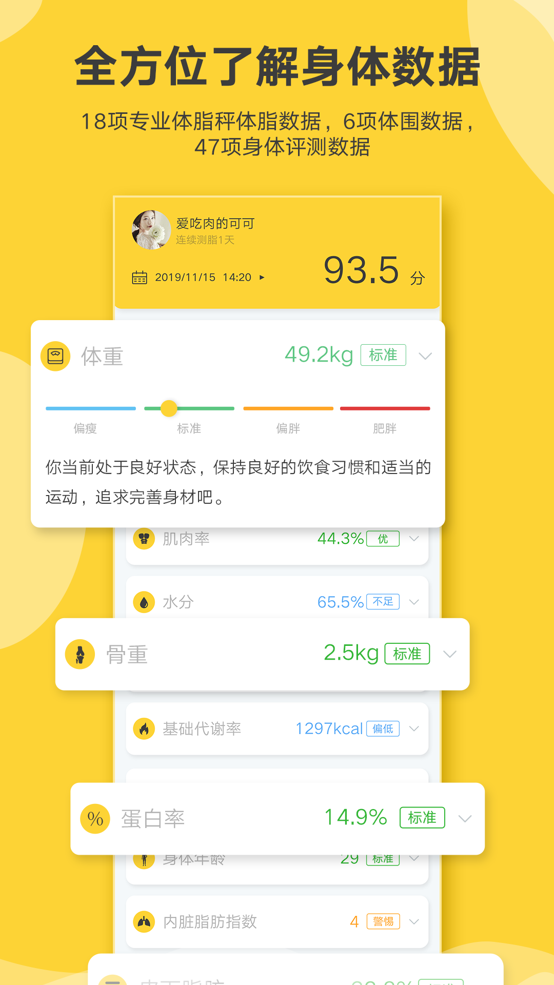 精彩截图-好身材Pro2025官方新版