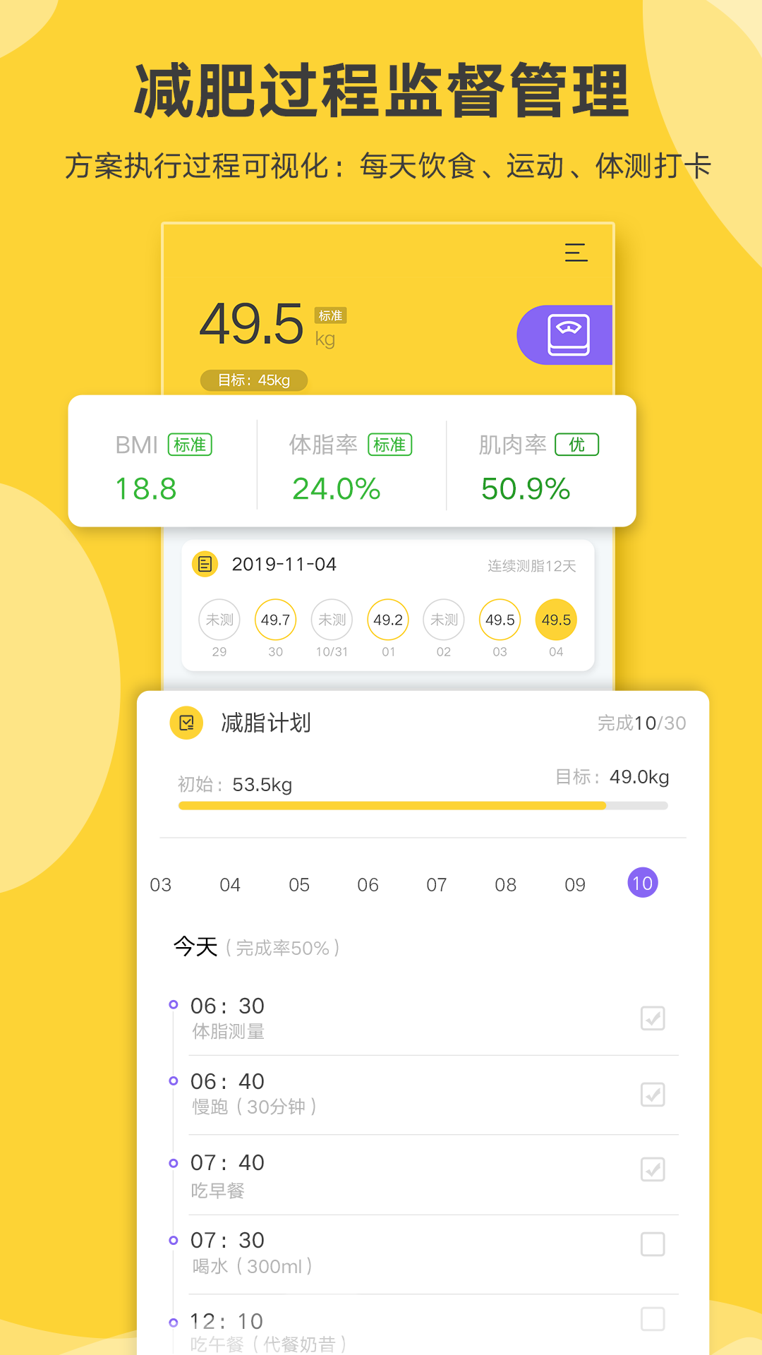 精彩截图-好身材Pro2025官方新版