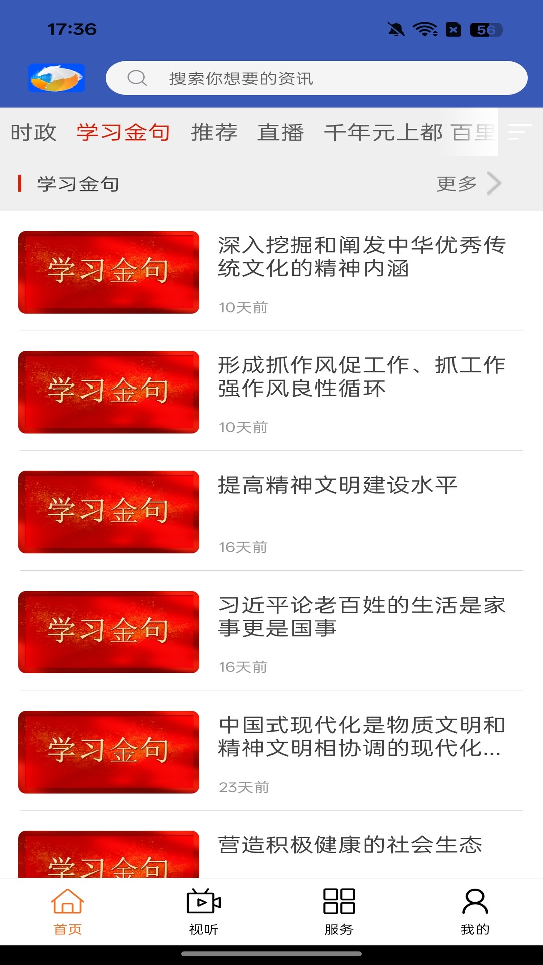 精彩截图-魅力正蓝旗2026官方新版