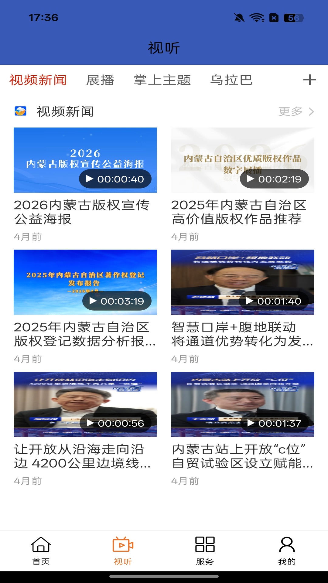 精彩截图-魅力正蓝旗2026官方新版