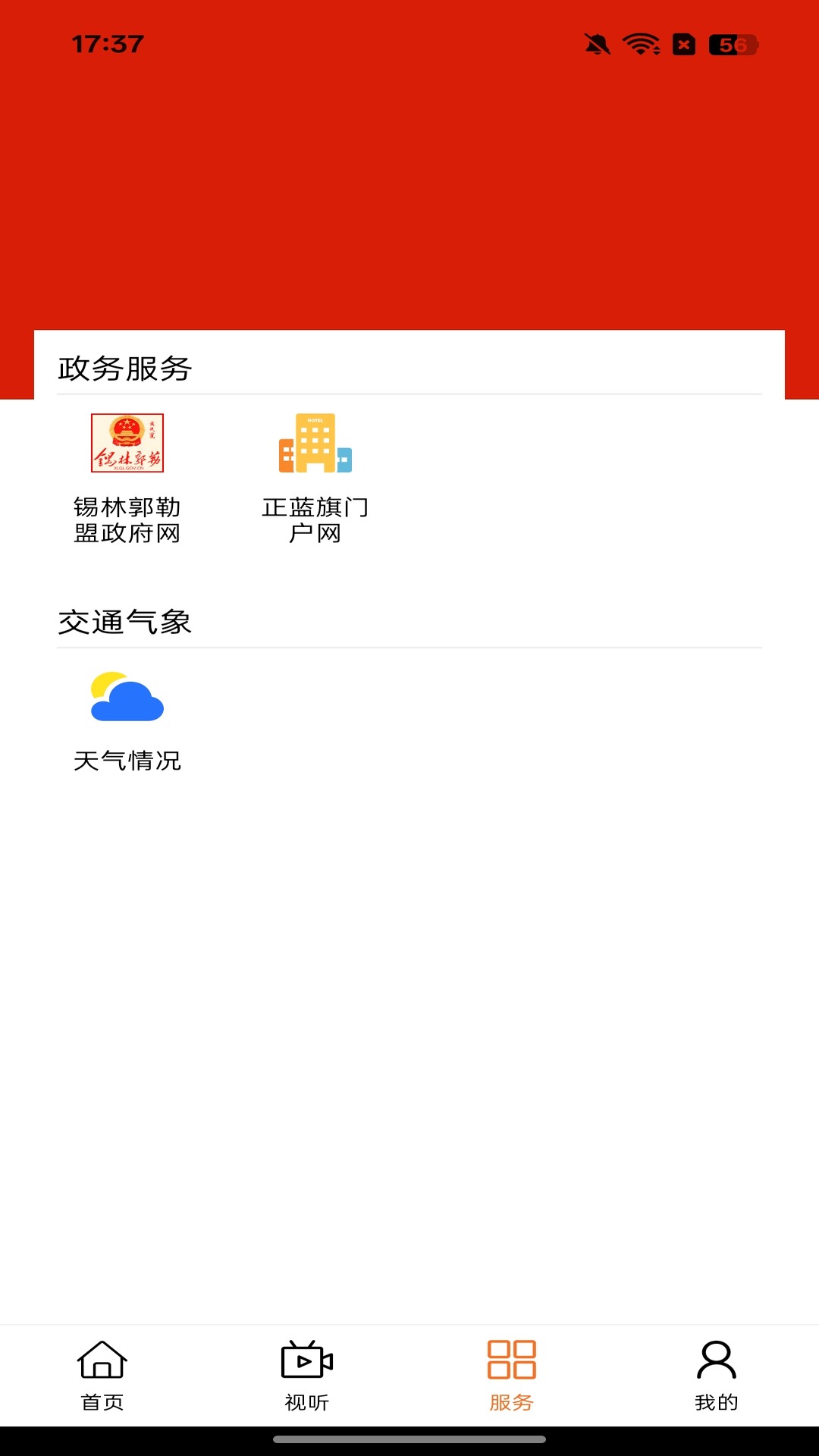 精彩截图-魅力正蓝旗2026官方新版