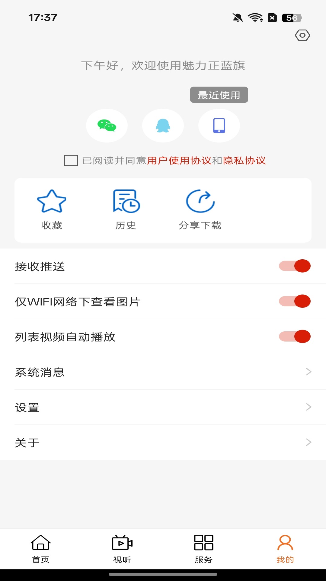 精彩截图-魅力正蓝旗2026官方新版
