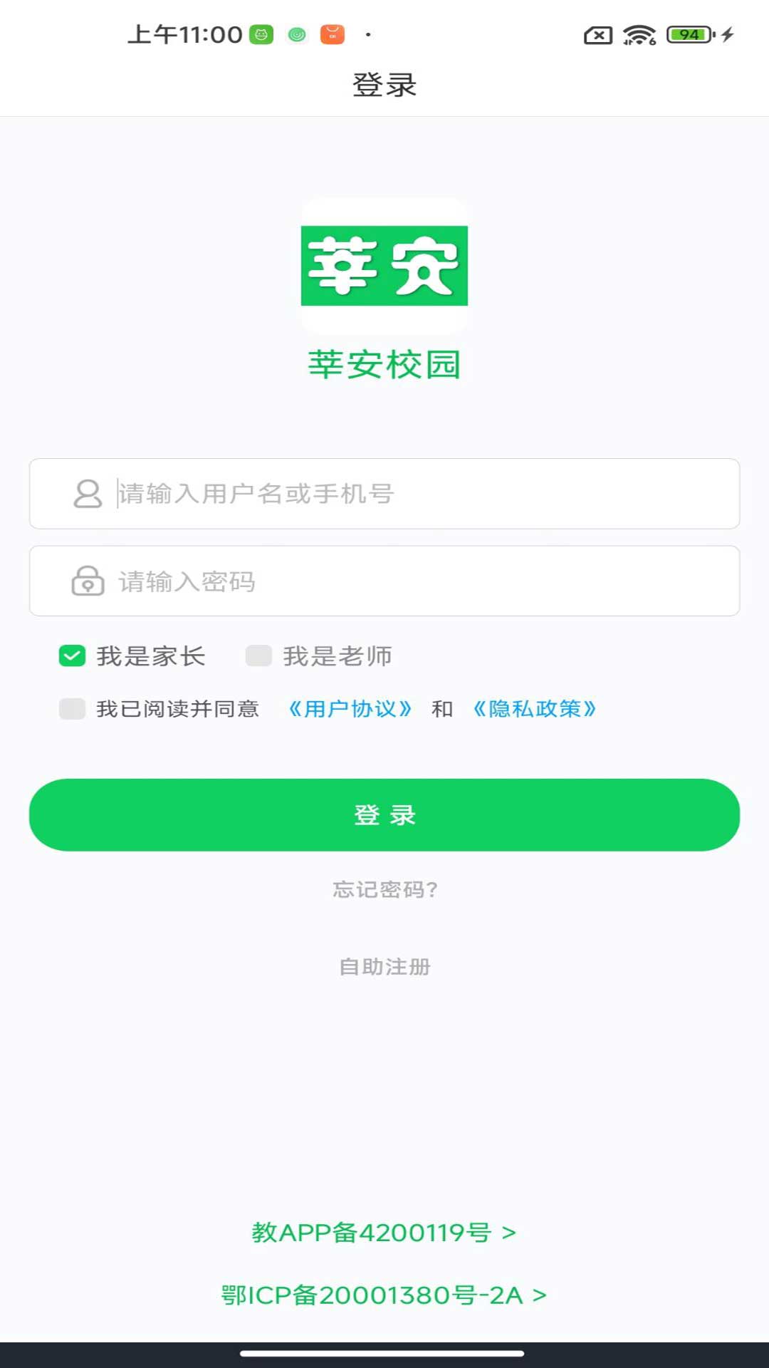 精彩截图-莘安校园2026官方新版