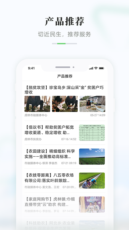 精彩截图-启点虎林2026官方新版