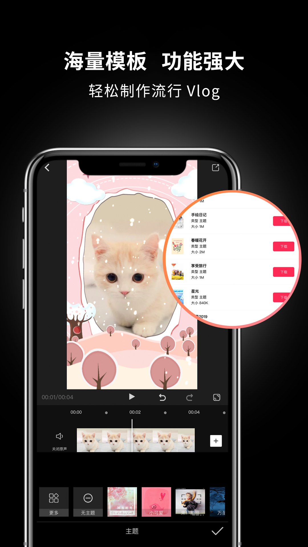 精彩截图-美映2025官方新版