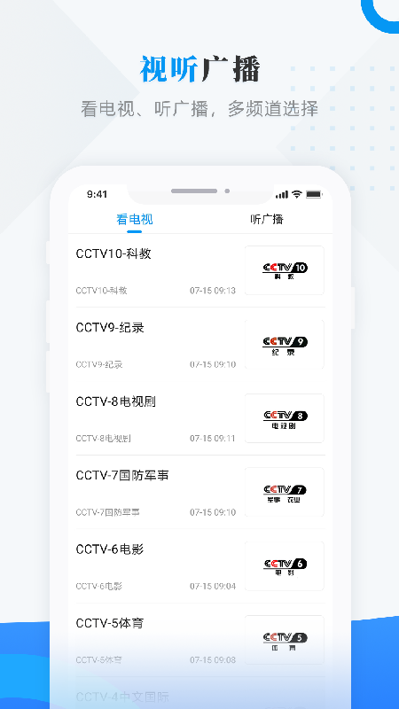 精彩截图-微看明水2025官方新版