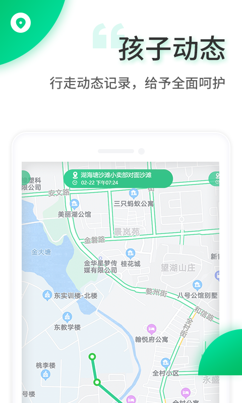 精彩截图-智安校园2025官方新版