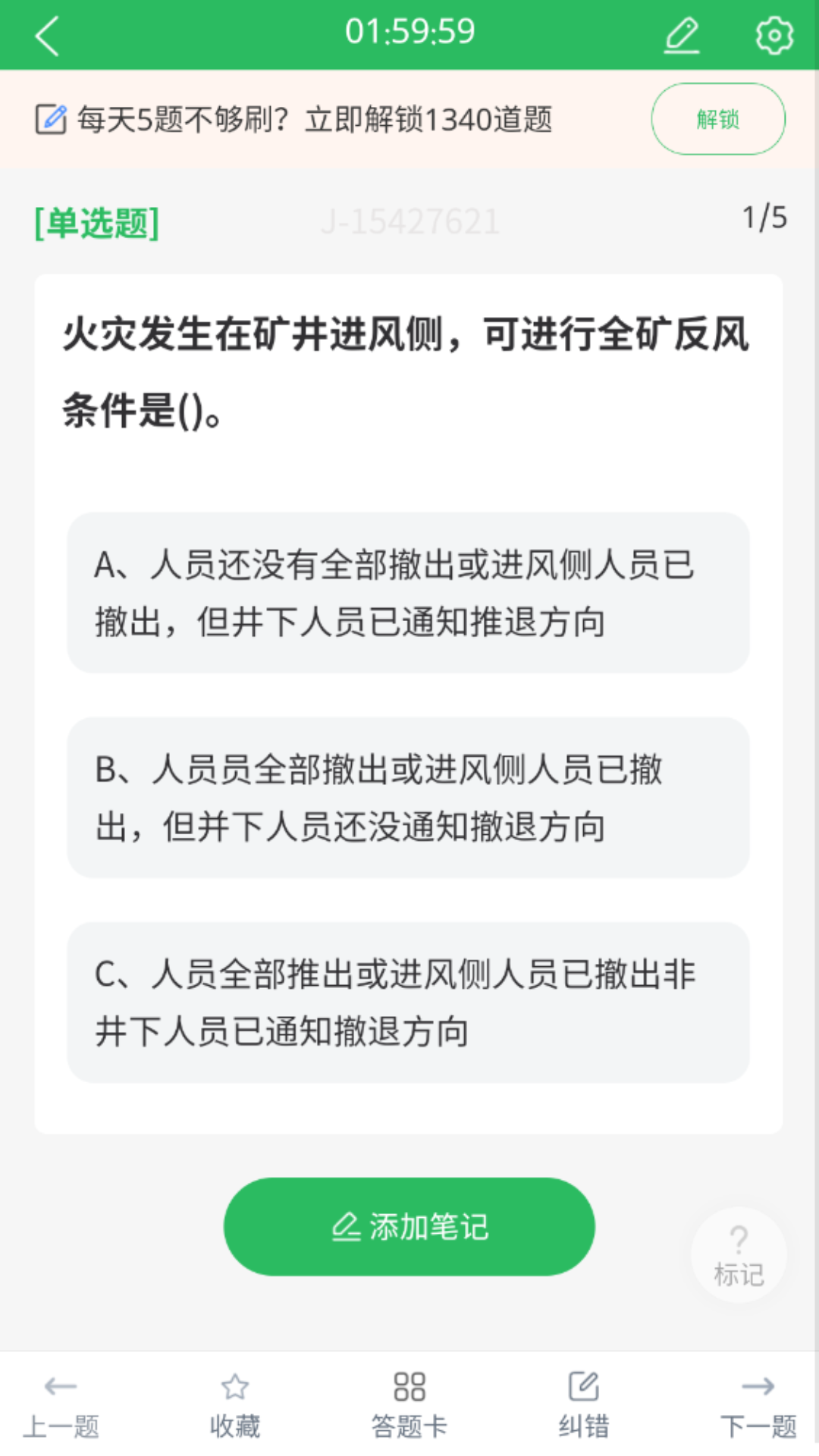 精彩截图-金属非金属矿山安全作业题库2025官方新版