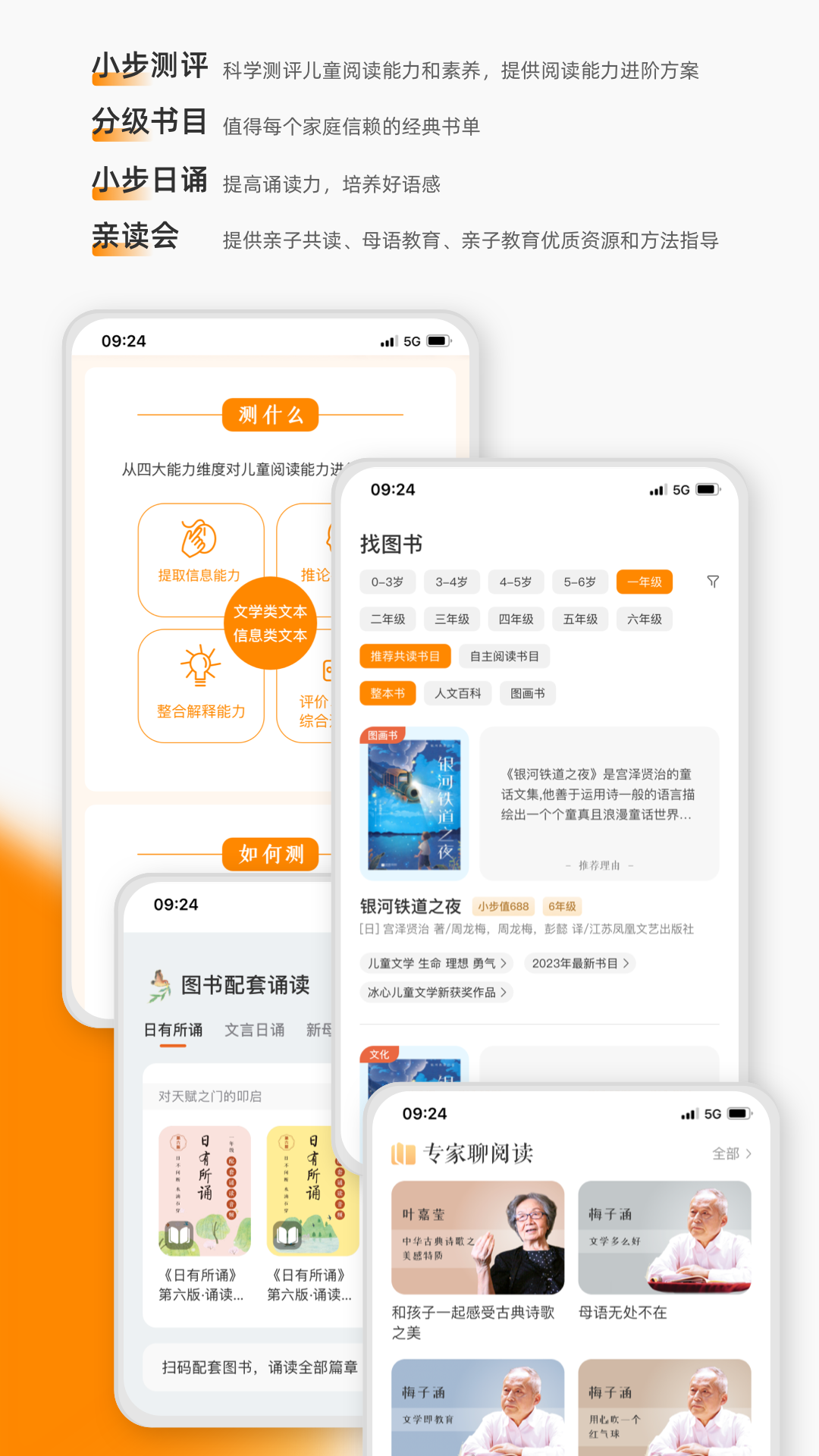 精彩截图-亲近母语2026官方新版