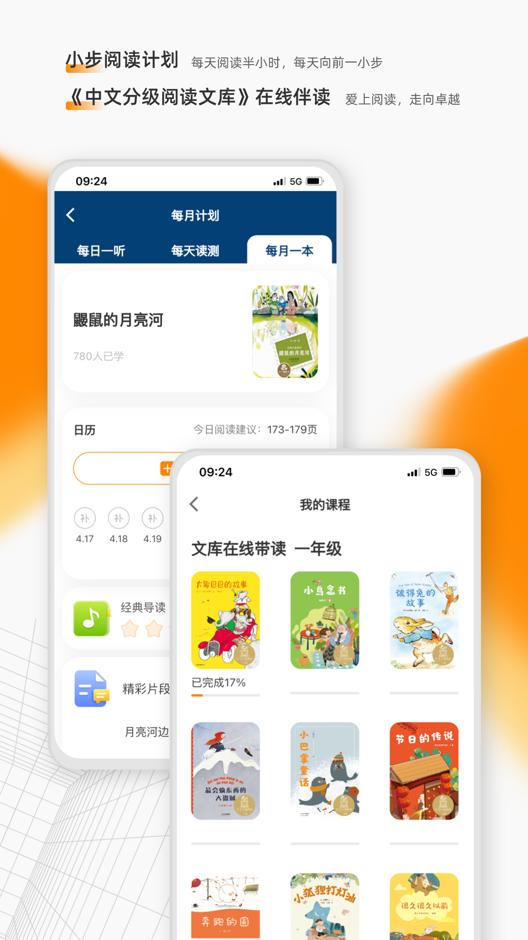 精彩截图-亲近母语2026官方新版