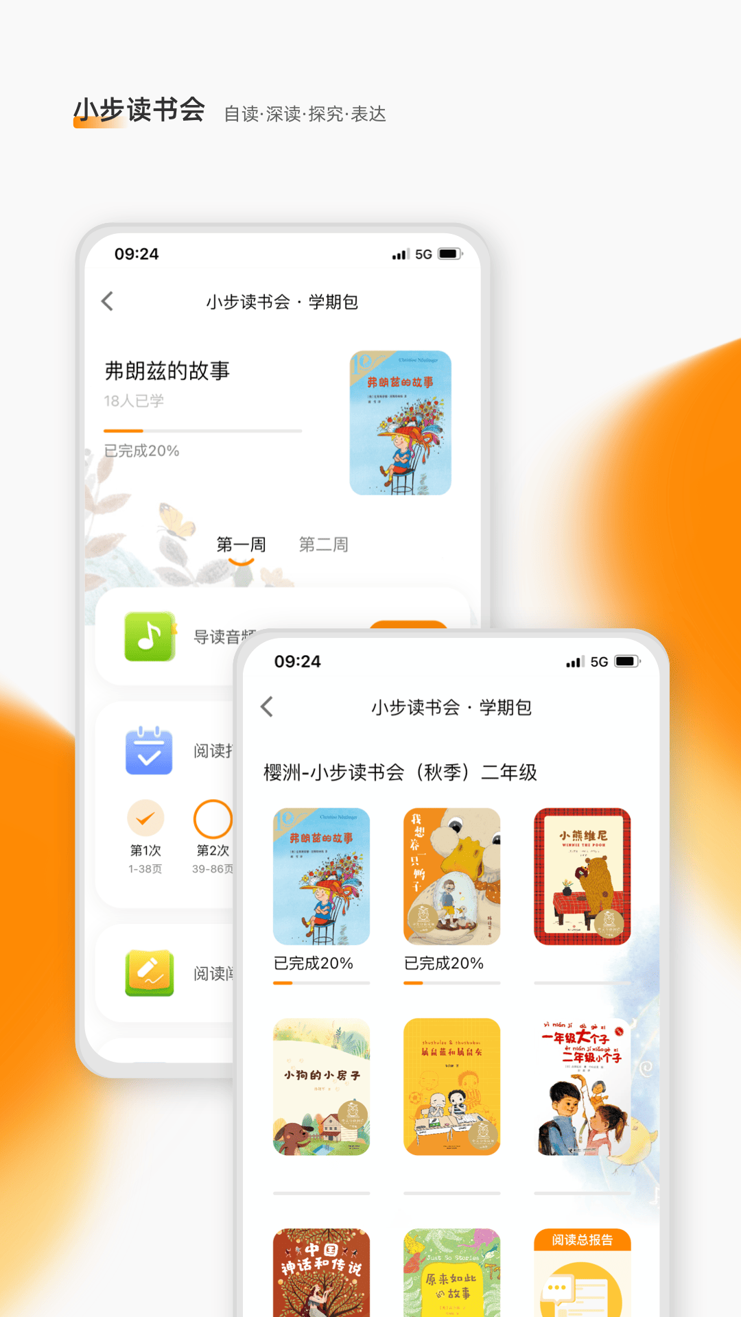 精彩截图-亲近母语2026官方新版