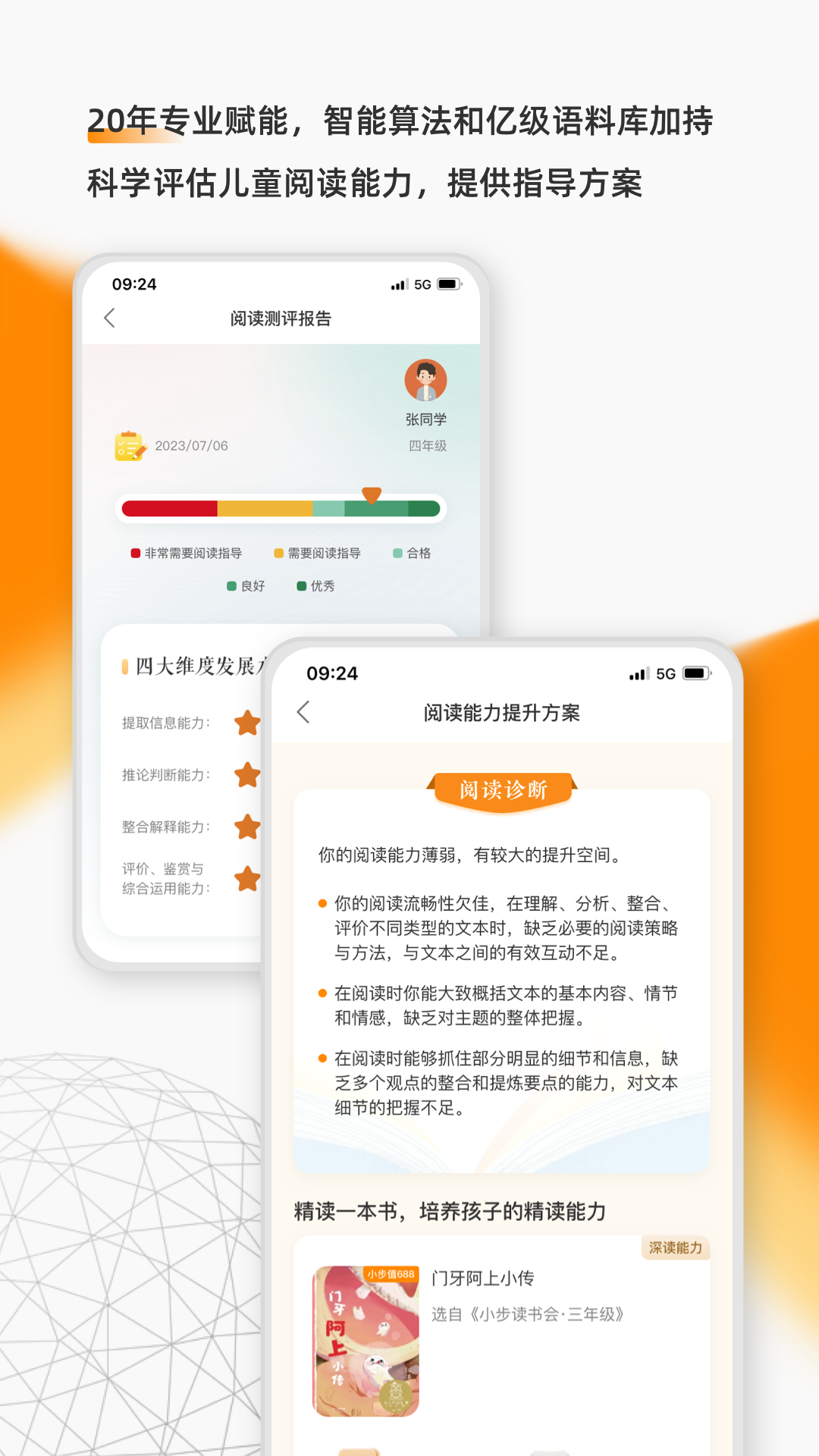 精彩截图-亲近母语2026官方新版