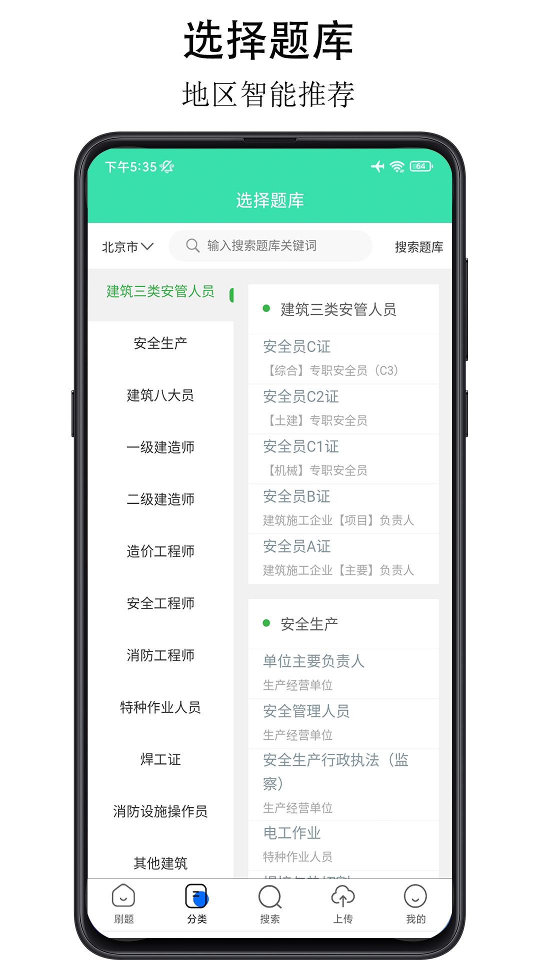 精彩截图-可可试卷2026官方新版