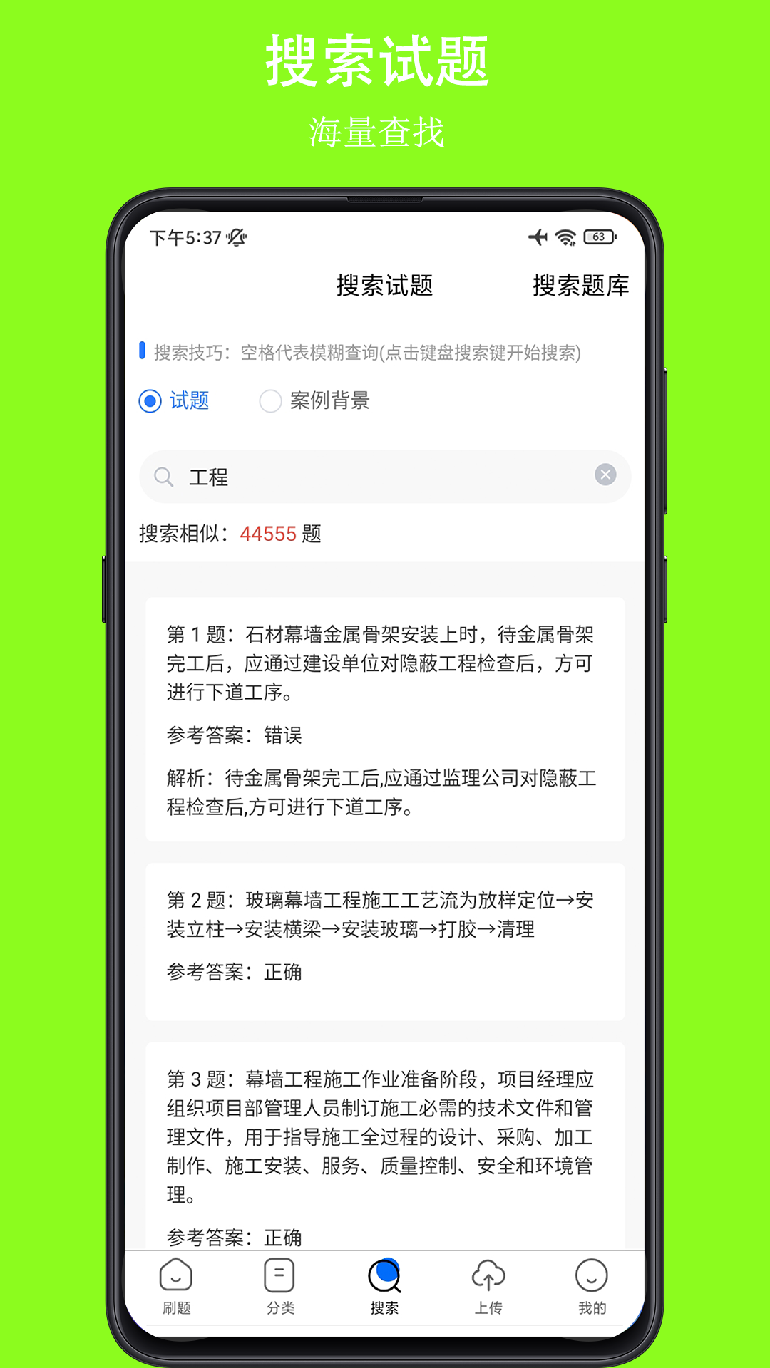 精彩截图-可可试卷2026官方新版