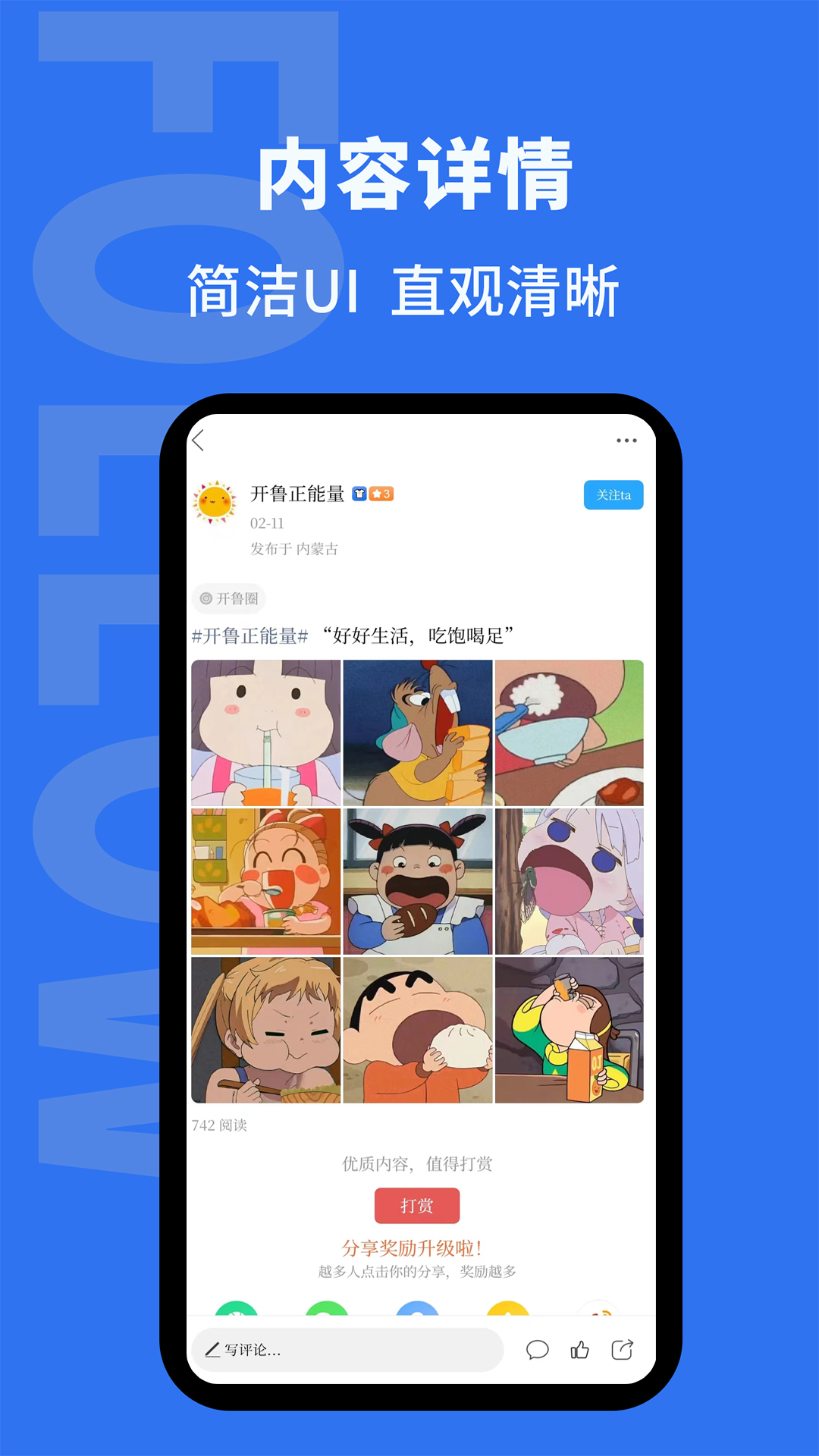 开鲁信息港 截图 4