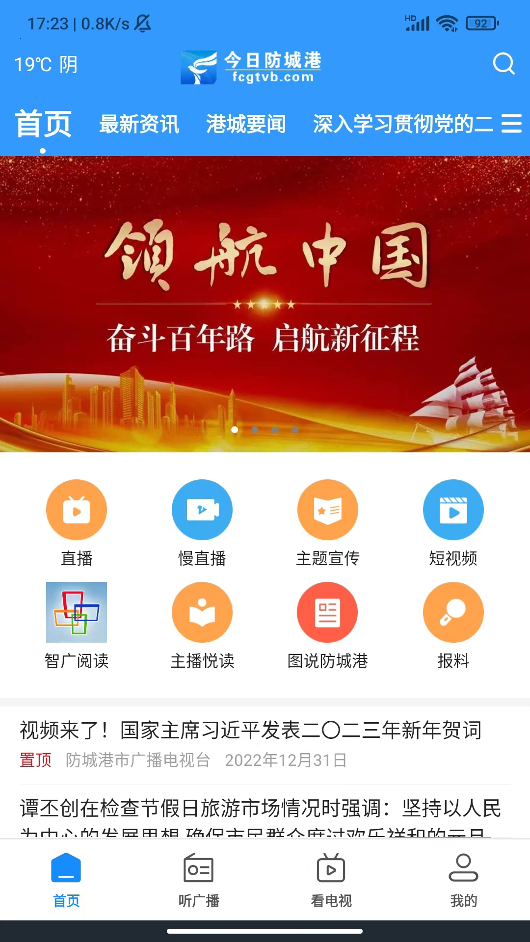 精彩截图-今日防城港2025官方新版