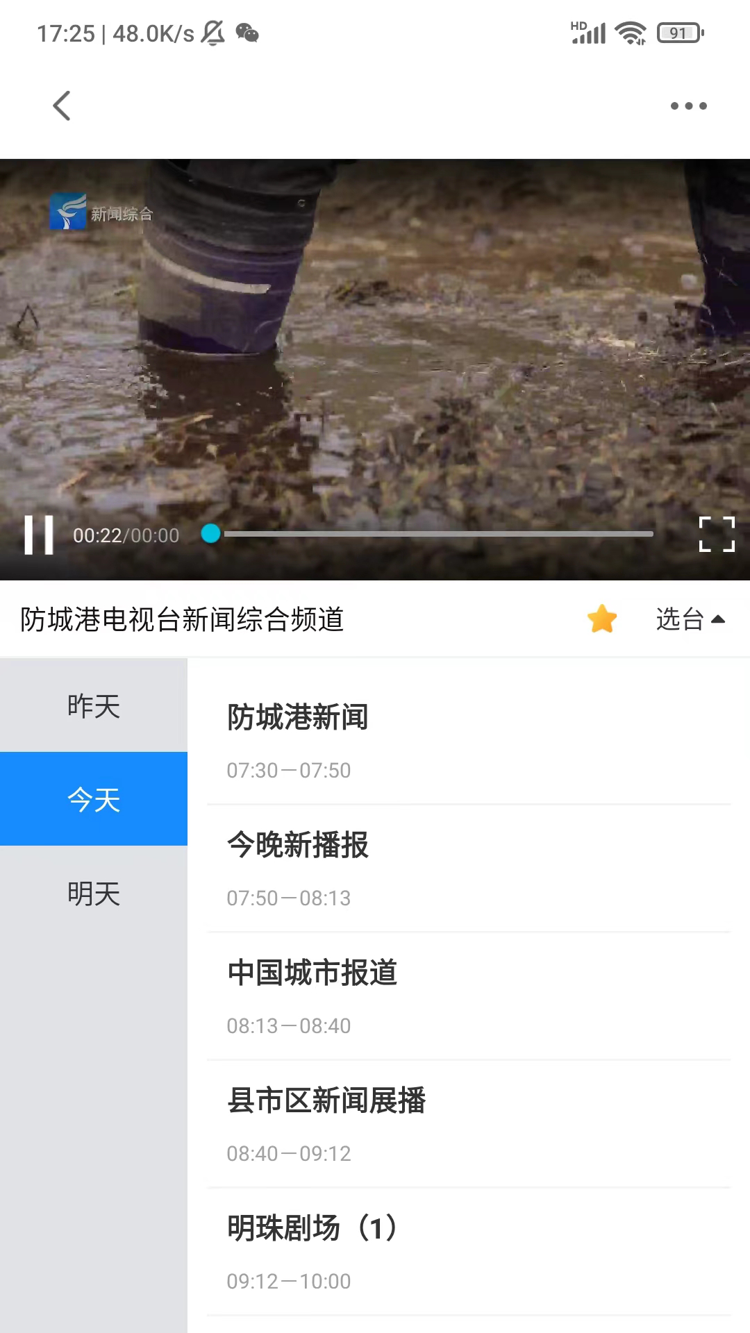 精彩截图-今日防城港2025官方新版