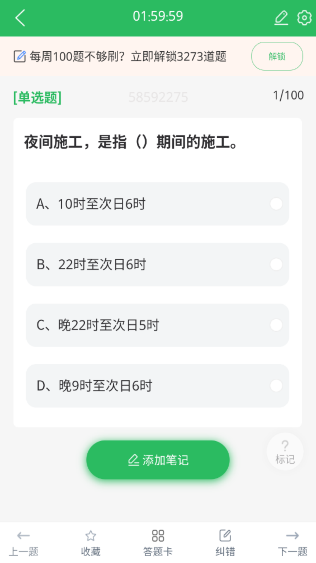 精彩截图-水利三类人员题库2026官方新版