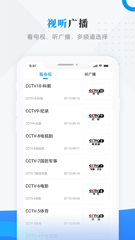 精彩截图-东宁融媒2025官方新版