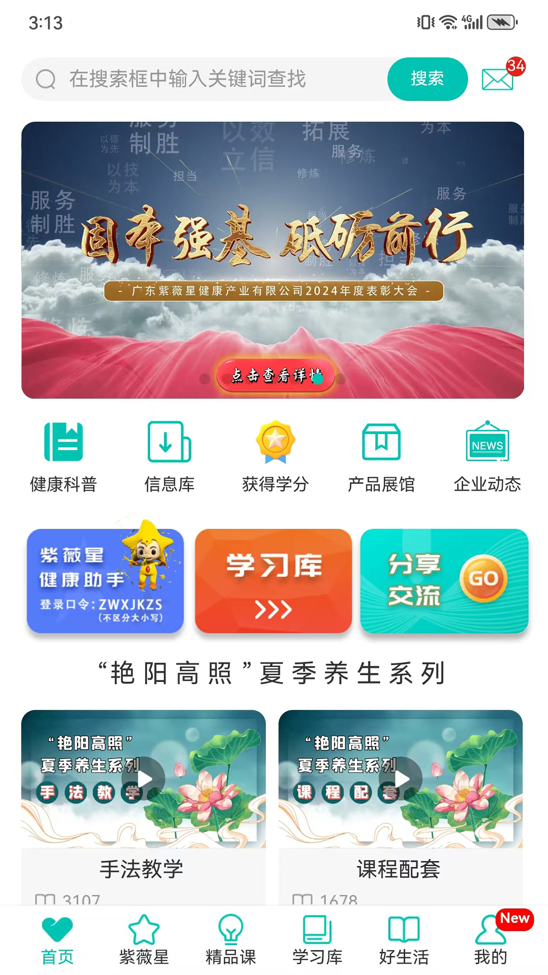 精彩截图-熠选2026官方新版