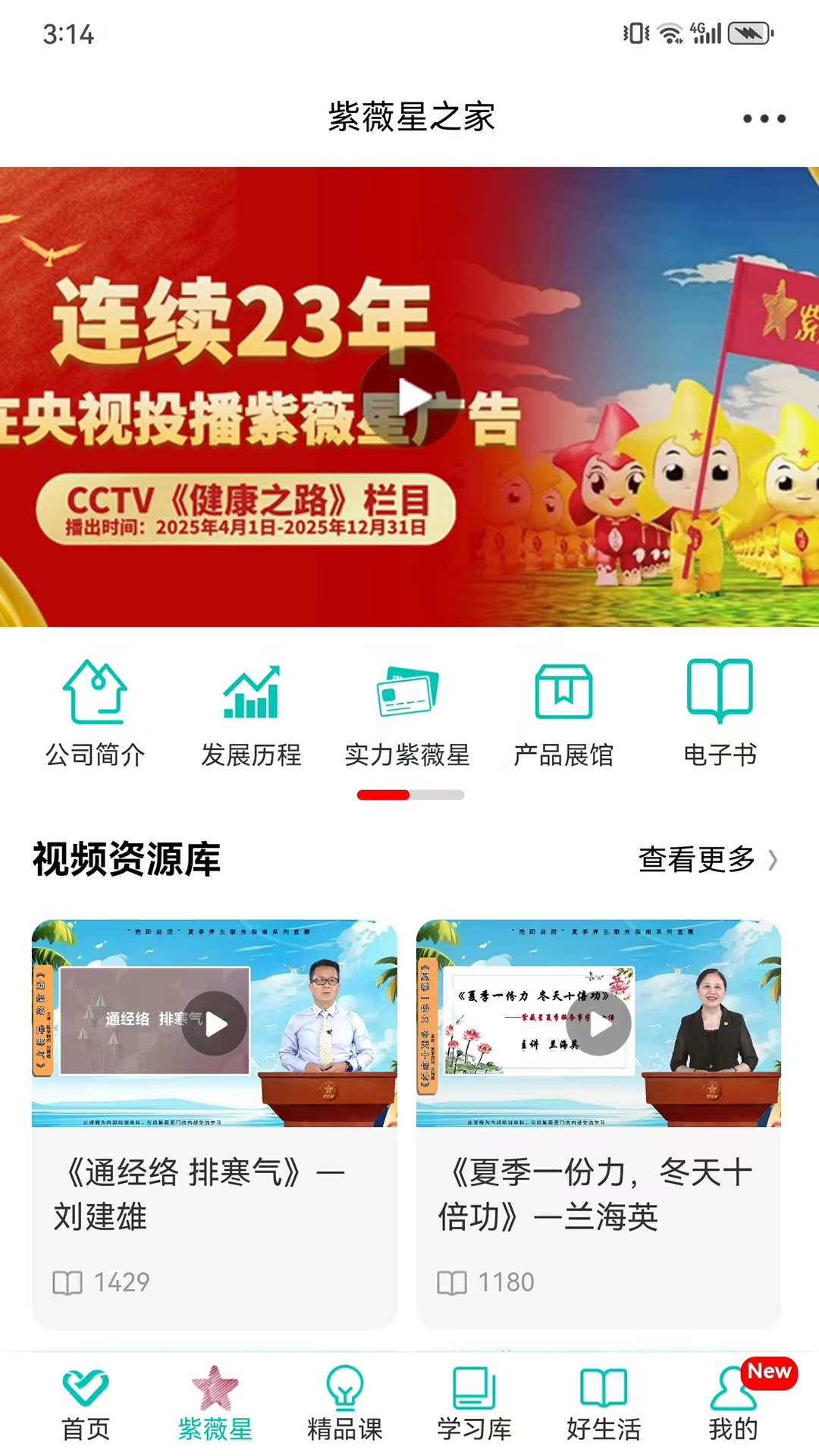 精彩截图-熠选2026官方新版