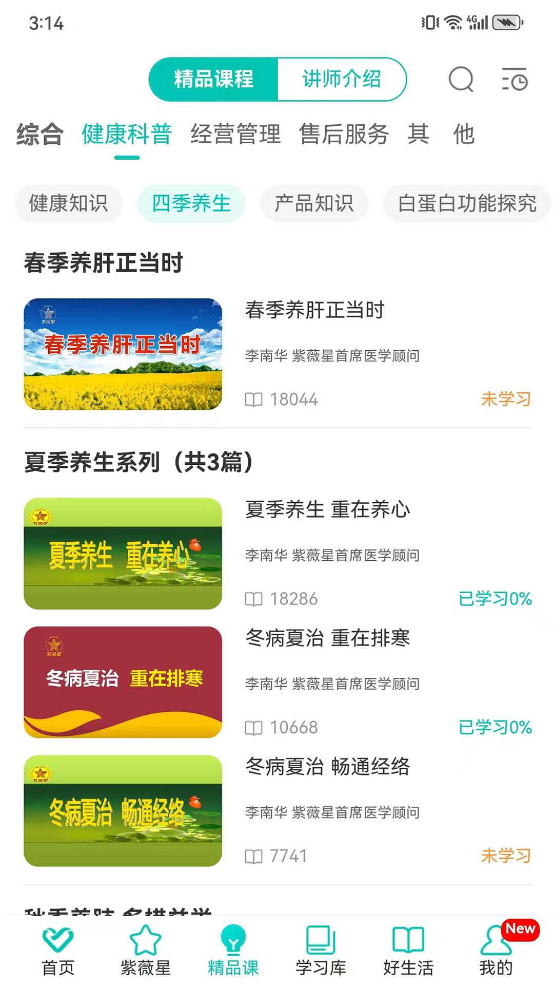 精彩截图-熠选2026官方新版