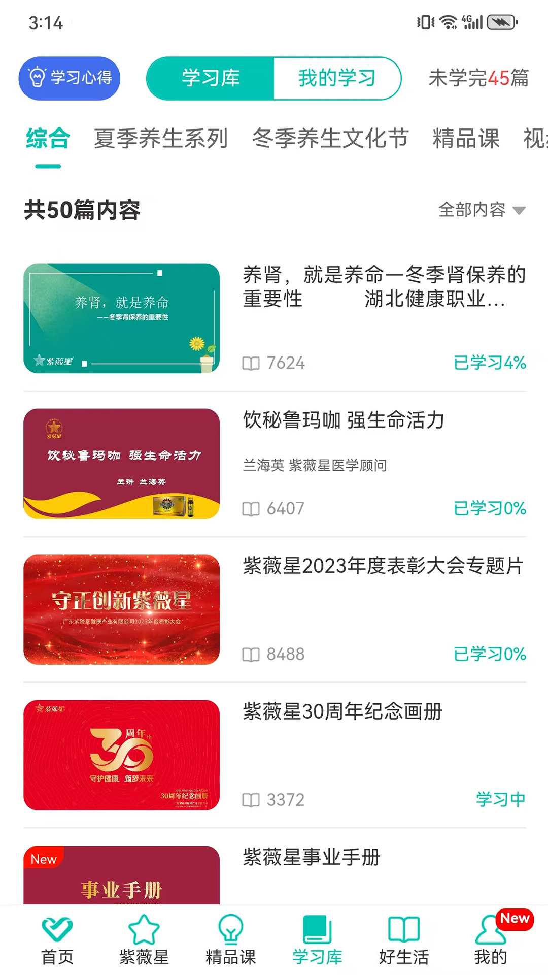 精彩截图-熠选2026官方新版