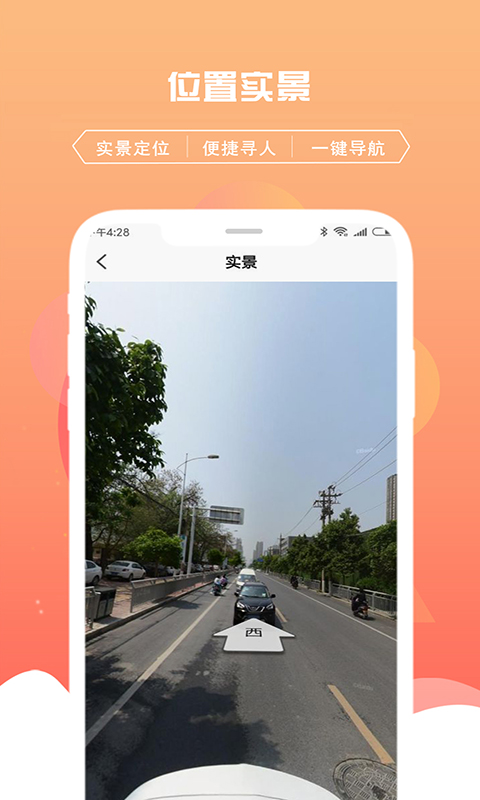 千位守护寻人 截图 3