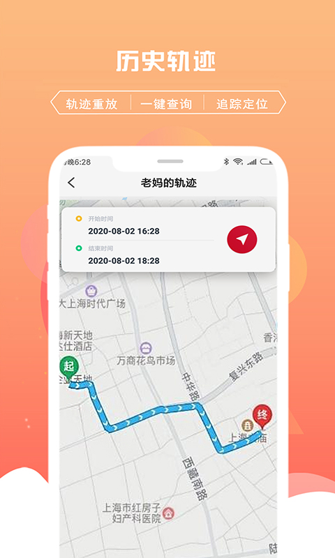 千位守护寻人 截图 4