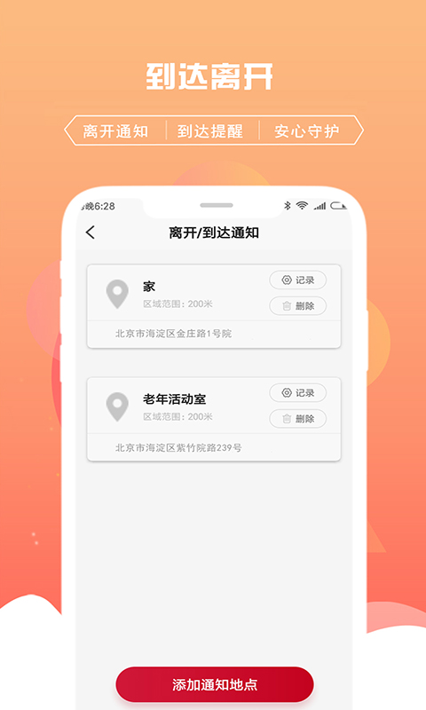 千位守护寻人 截图 5
