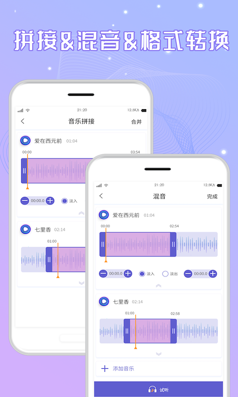 精彩截图-音频剪辑cut2025官方新版