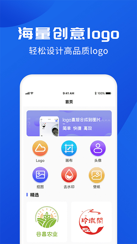 精彩截图-logo2026官方新版