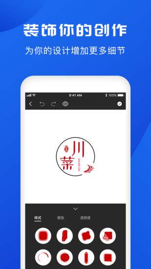 精彩截图-logo2024官方新版