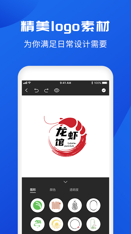 精彩截图-logo2026官方新版