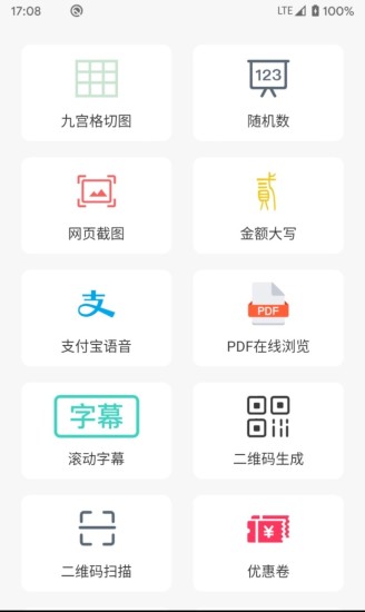 精彩截图-ONE能工具箱2024官方新版