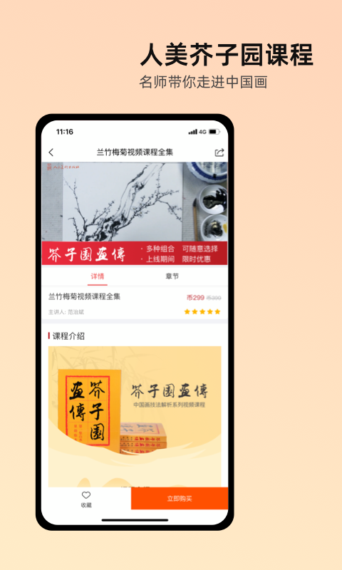 精彩截图-人美2026官方新版