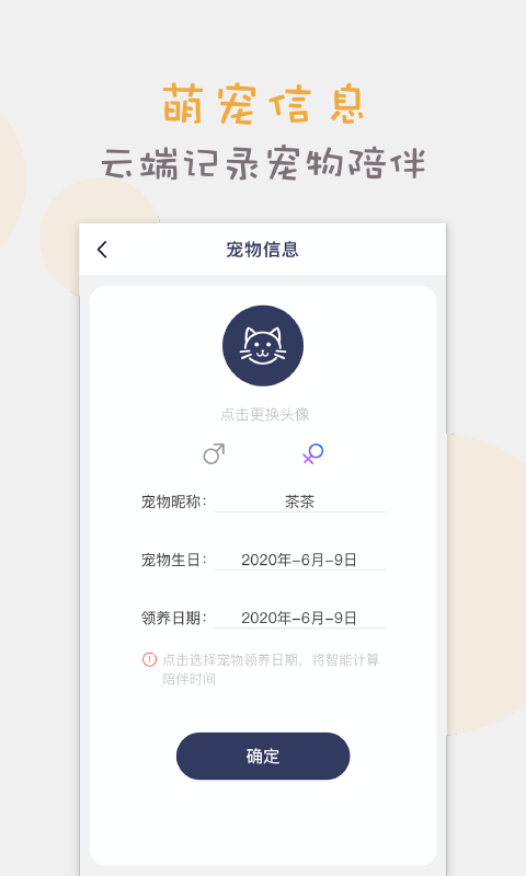 精彩截图-猫语猫咪翻译器2025官方新版